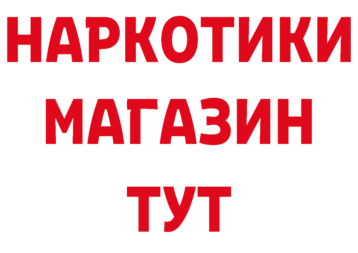 ГАШ гашик ТОР нарко площадка мега Куровское